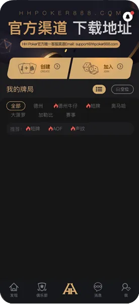 HHpoker官方客服